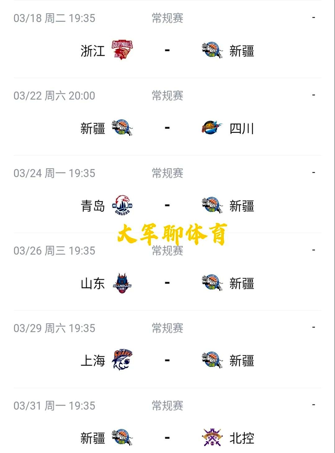 爱游戏官网-关于CBA常规赛赛程吃紧；亚特兰大冲刺阶段造点机会；悬念犹存；医务组通报恢复的信息